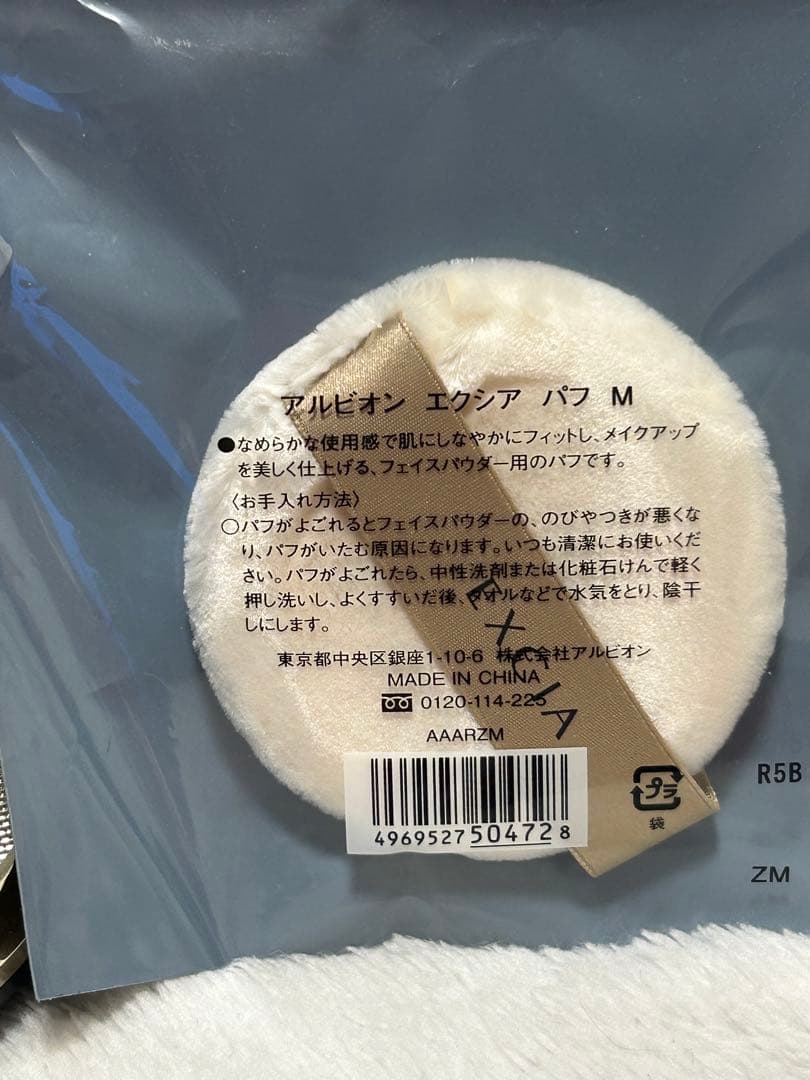 アルビオン　エクシア　フェイスパウダー　セレスティアルヴェール