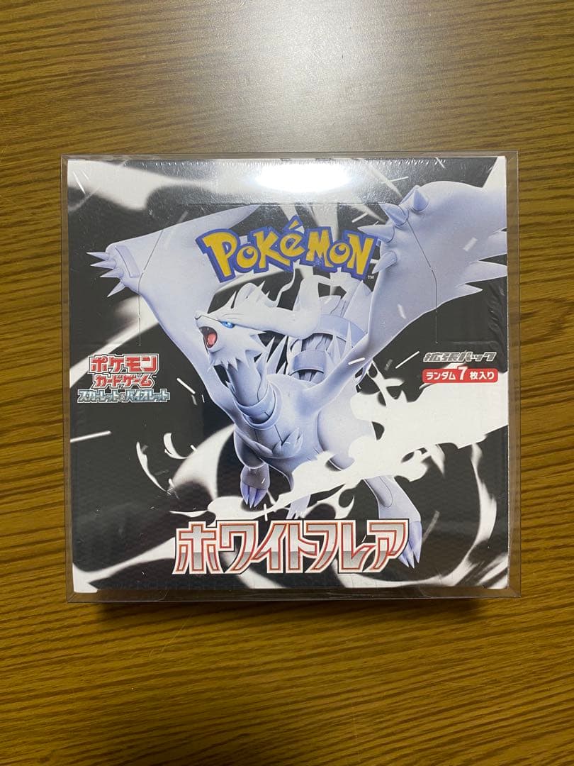 ポケモンカードホワイトフレア未開封BOX シュリンク付き