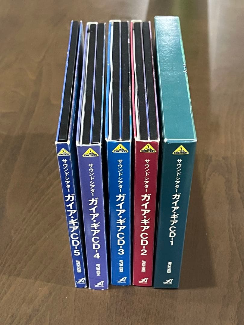 こーじ　ガイア・ギア　サウンドシアター CD 1-5 全巻