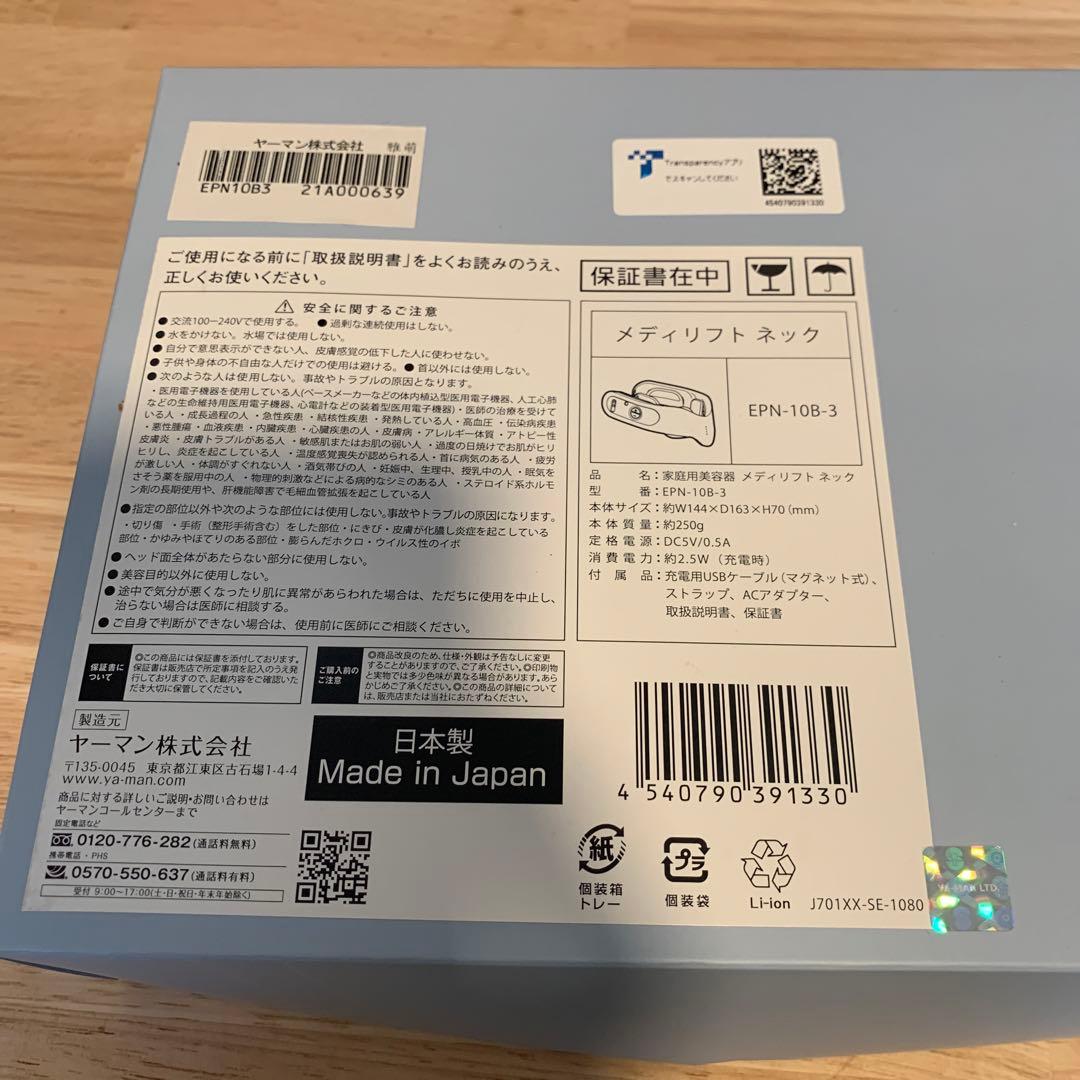 【ぽっちゃん】Medi Lift メディリフト ネックEPN10B3