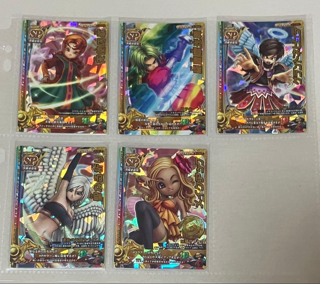 バラ売り可能 バトルロードⅡ SPカードコンプリートセット スペシャルカード