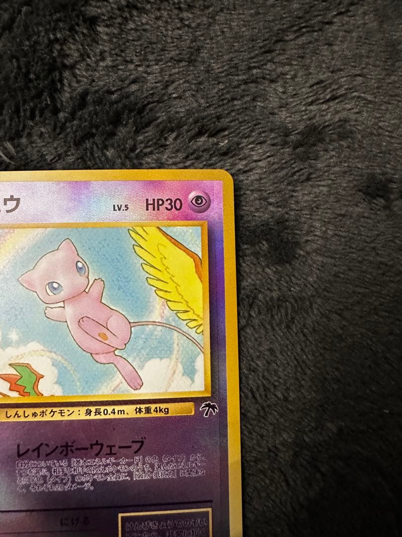 ミュウ 映画公開記念パック サザンアイランド