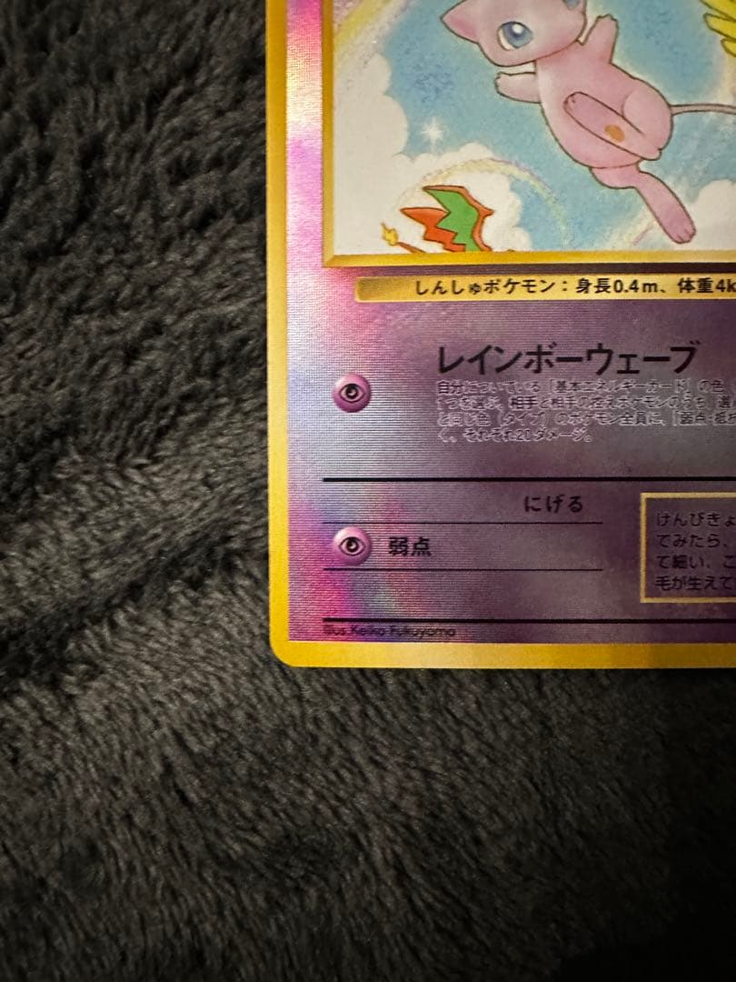 ミュウ 映画公開記念パック サザンアイランド