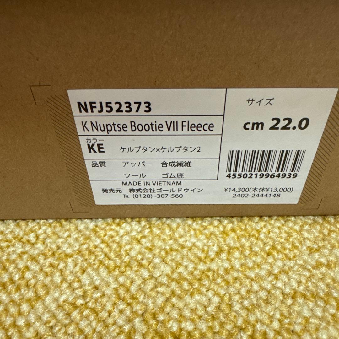 ノースフェイス　子供用22センチ