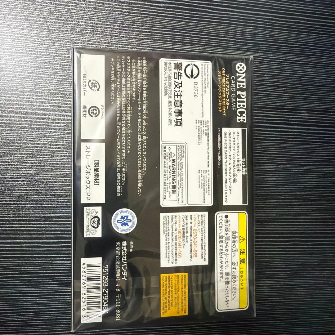 イ*ん様 プレミアムブースター ストレージボックスセット　1BOXセット