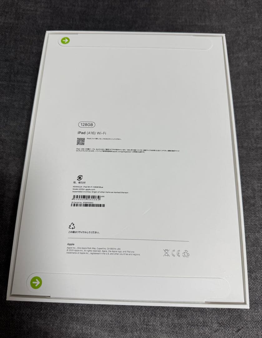 【新品未開封】iPad 第11世代 128GB Wi-Fiモデル ブルー