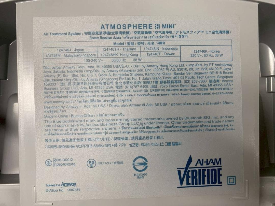 【完動品】アムウェイ アトモスフィア ミニ 空気清浄機 124746J