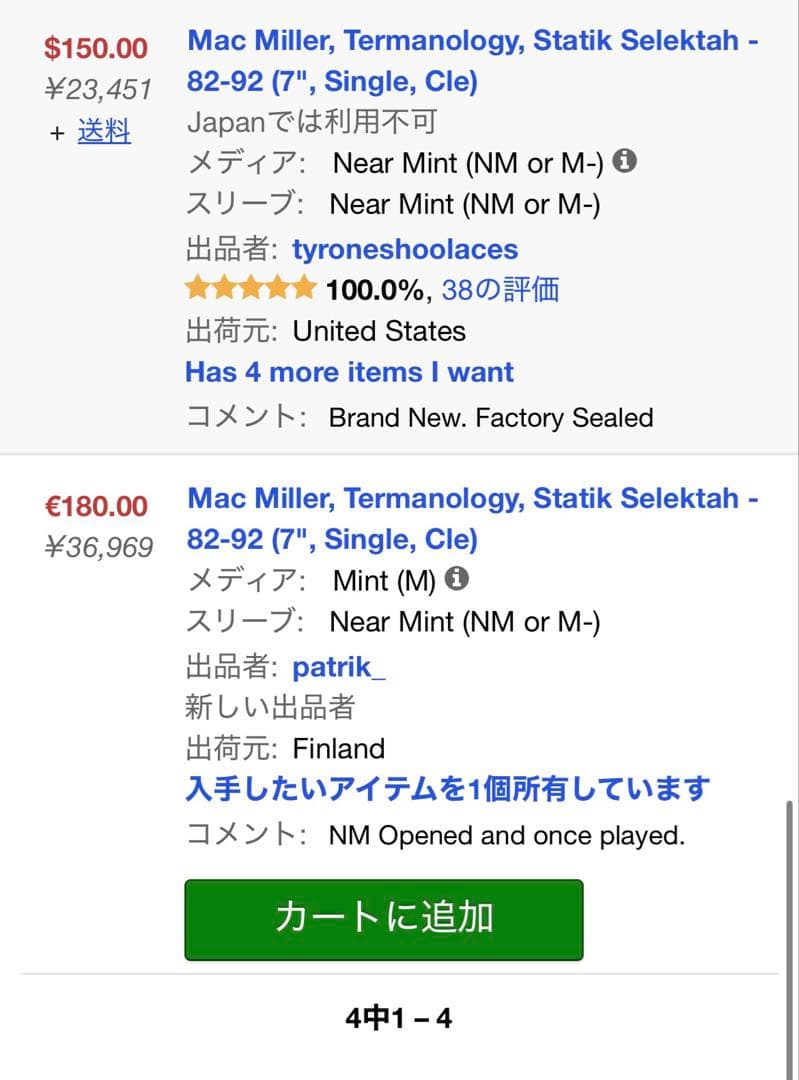 洋楽 Statik Selektah Termanology Mac Miller