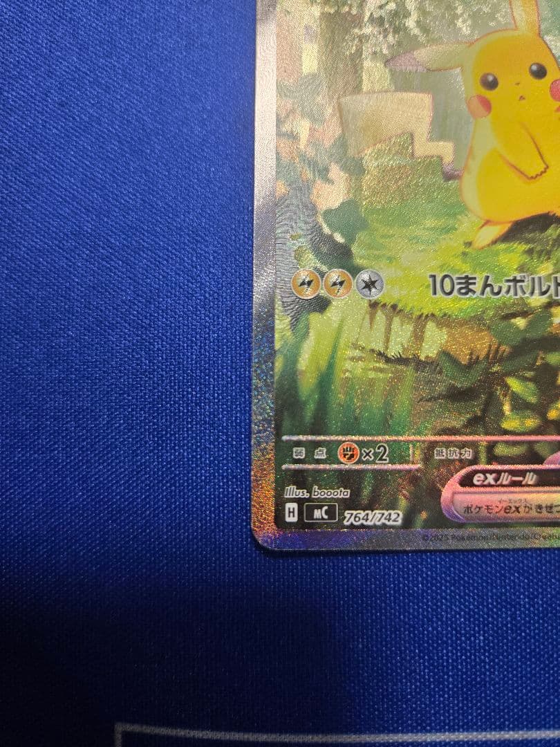 スタートデッキ収録　ピカチュウSAR仕様