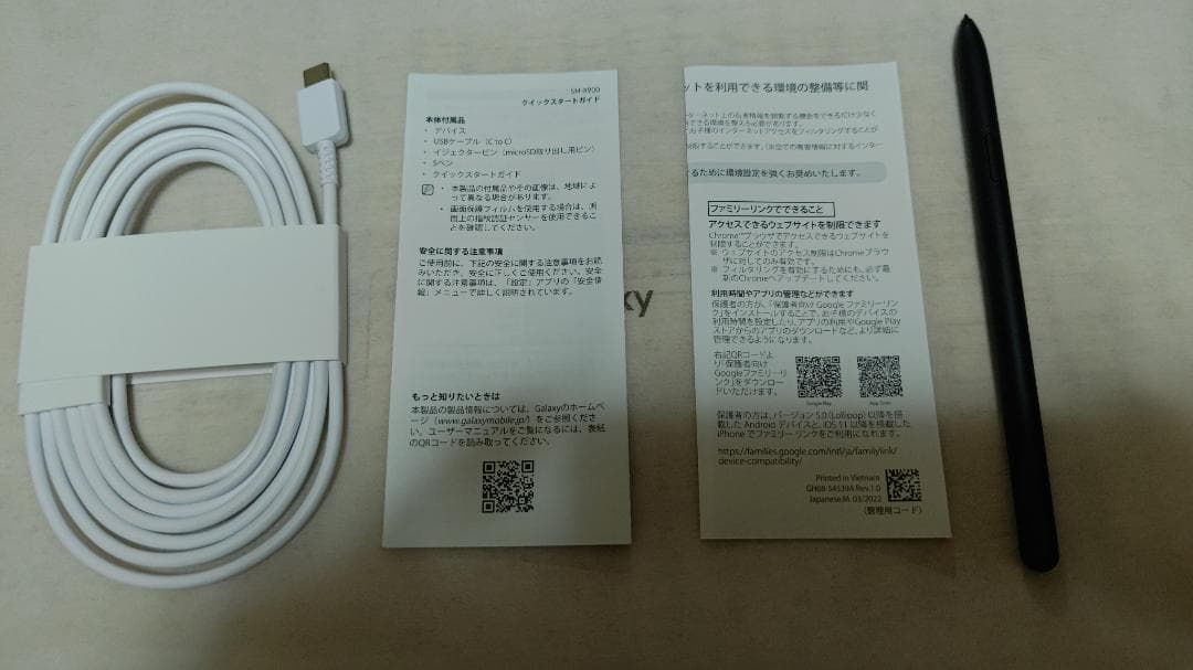 Androidタブレット本体 Samsung Galaxy Tab S8 Ultra 256GB WiFi