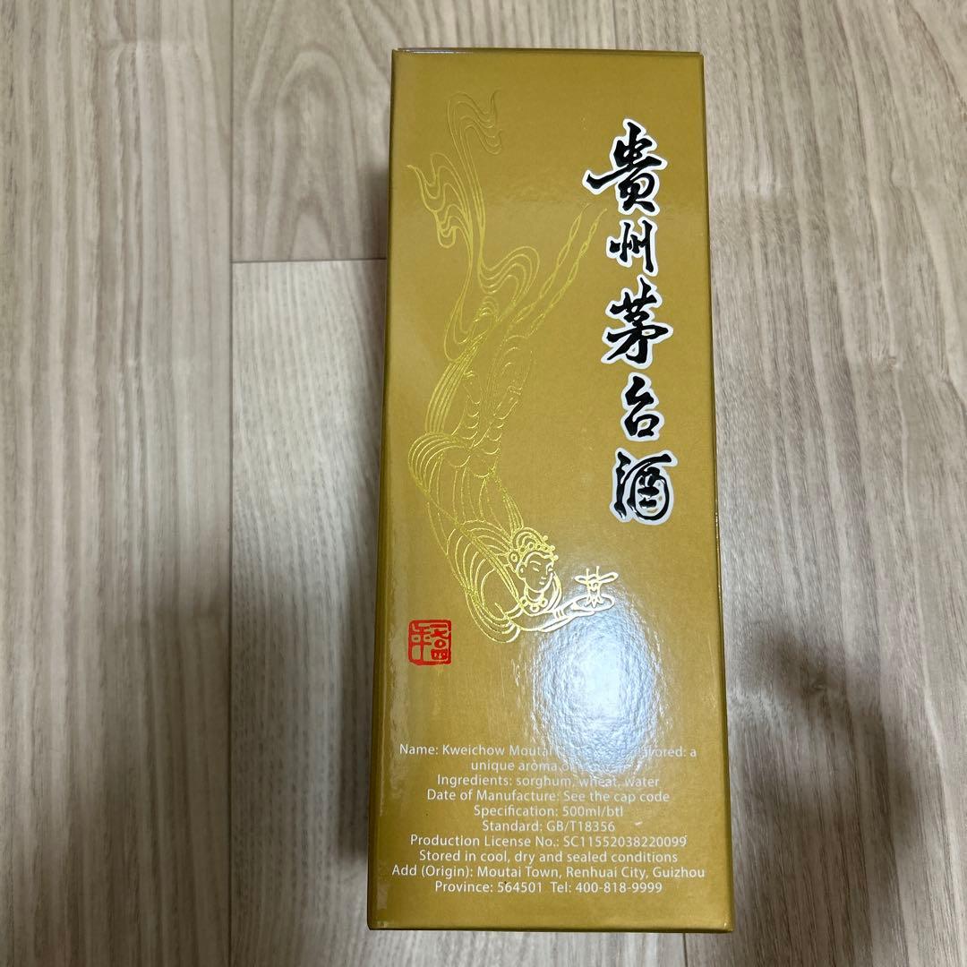 Kweichow Moutai 高級白酒