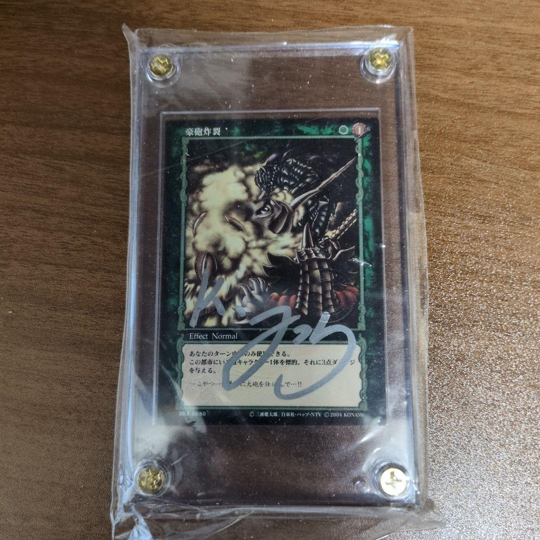 ベルセルク　三浦建太郎直筆サインカード BK4 40/80