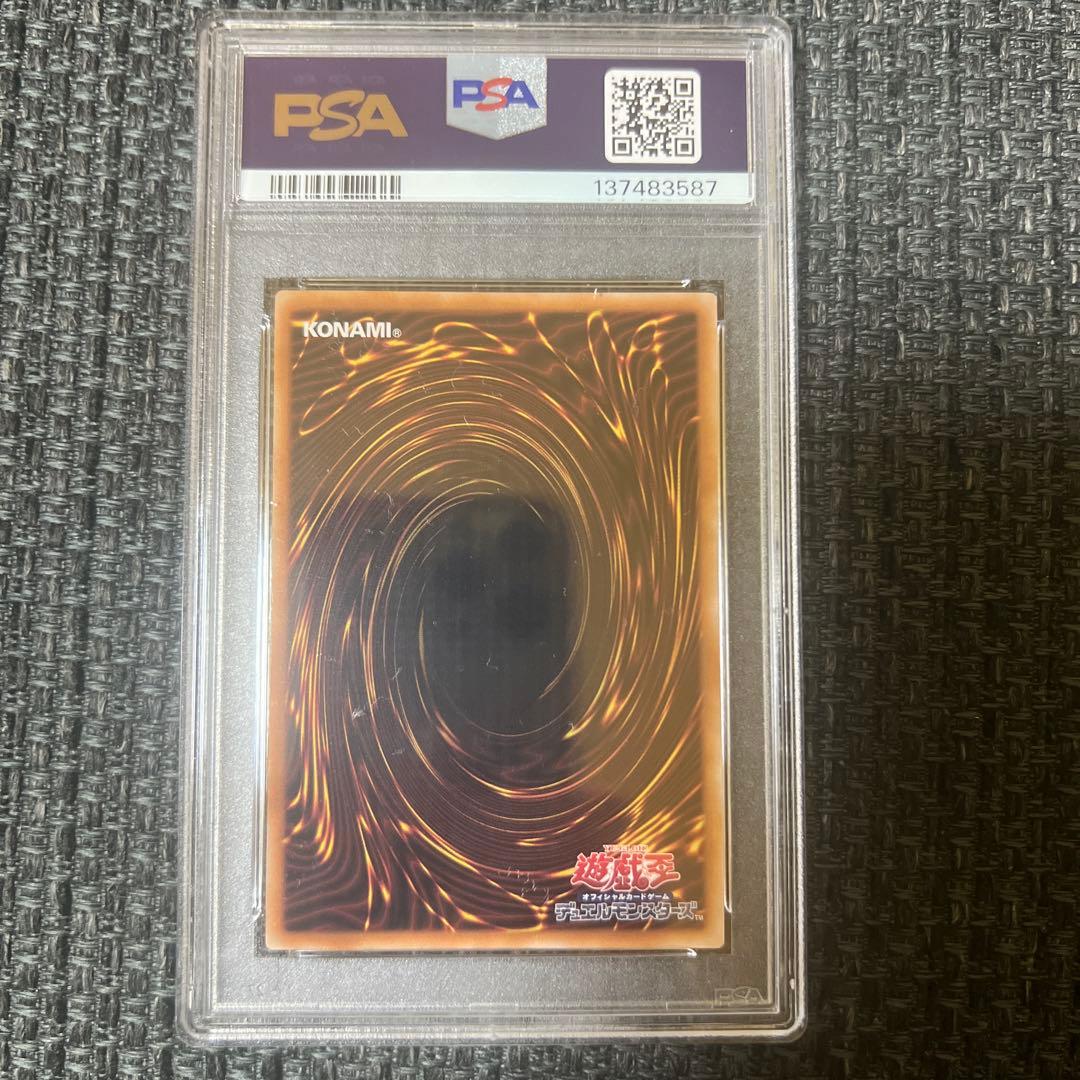 【PSA10】遊戯王　迷宮城の白銀姫　25thクオシク