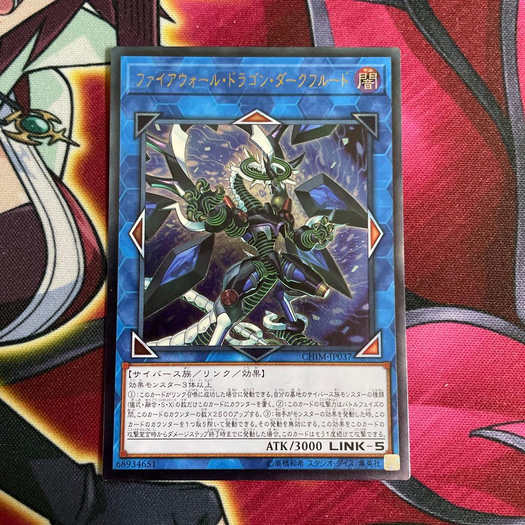 遊戯王　ダークフルード　レリーフ　②