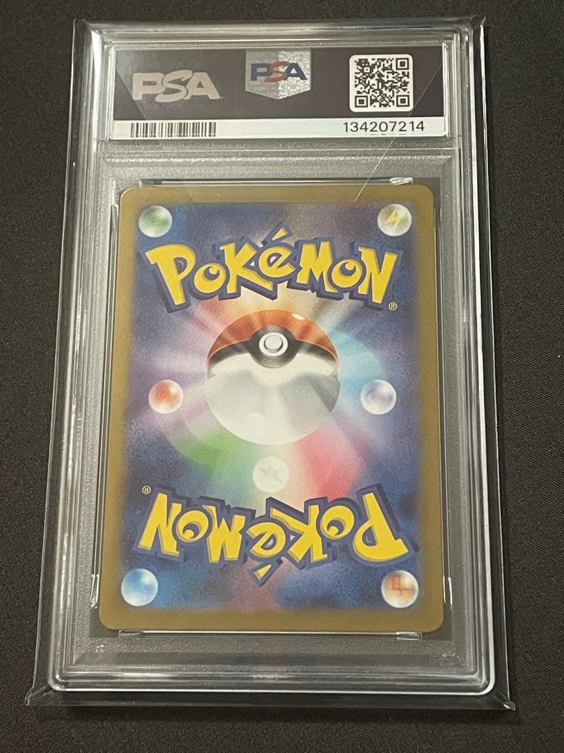 フシギバナex SAR PSA10