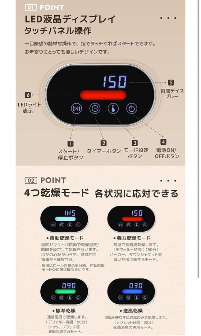 3KG 電気式衣類乾燥機 タッチパネル