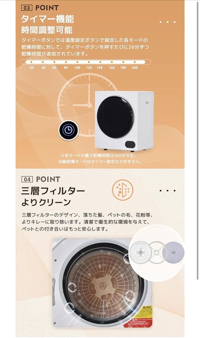 3KG 電気式衣類乾燥機 タッチパネル