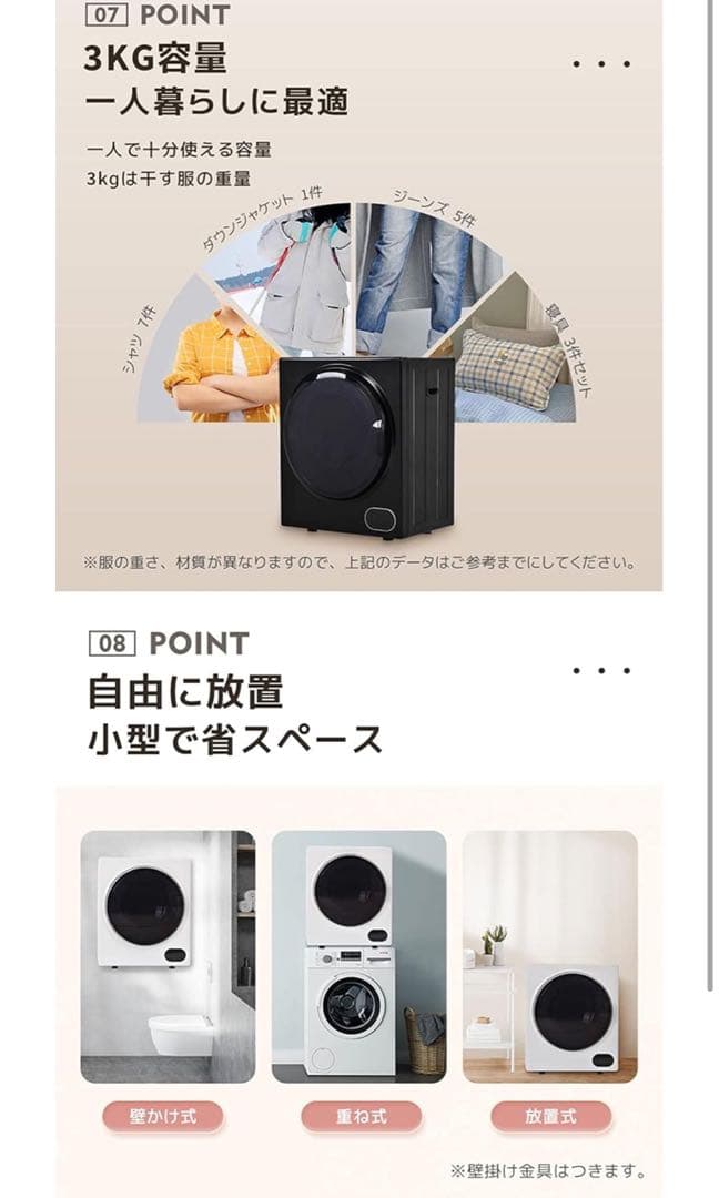 3KG 電気式衣類乾燥機 タッチパネル