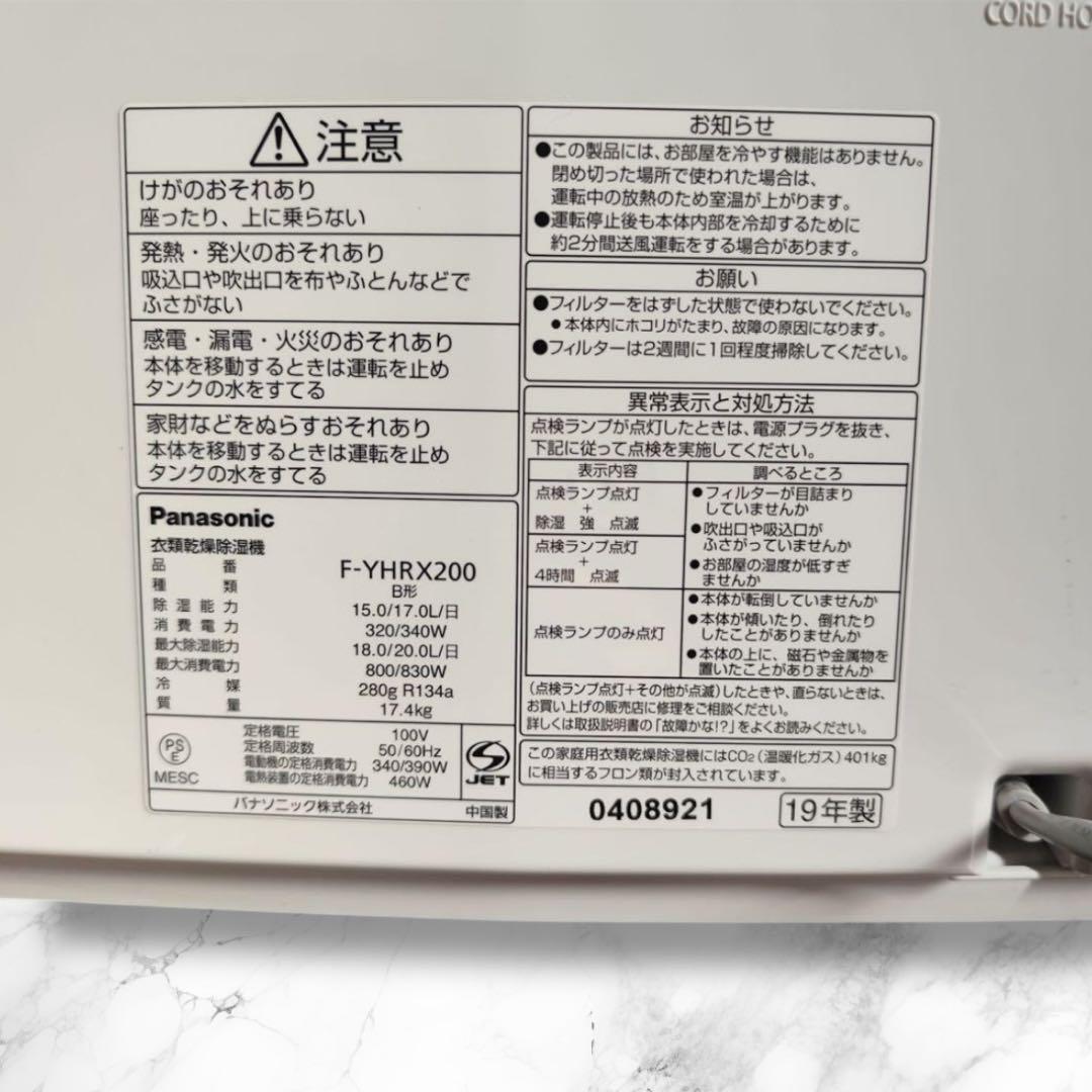 Panasonic 衣類乾燥除湿機