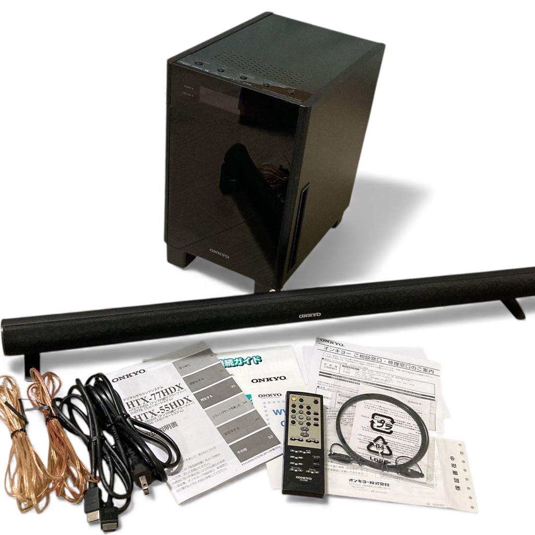 美品　ホームシアター　オーディオ　スピーカー　HTX-55HDX　D-SB055