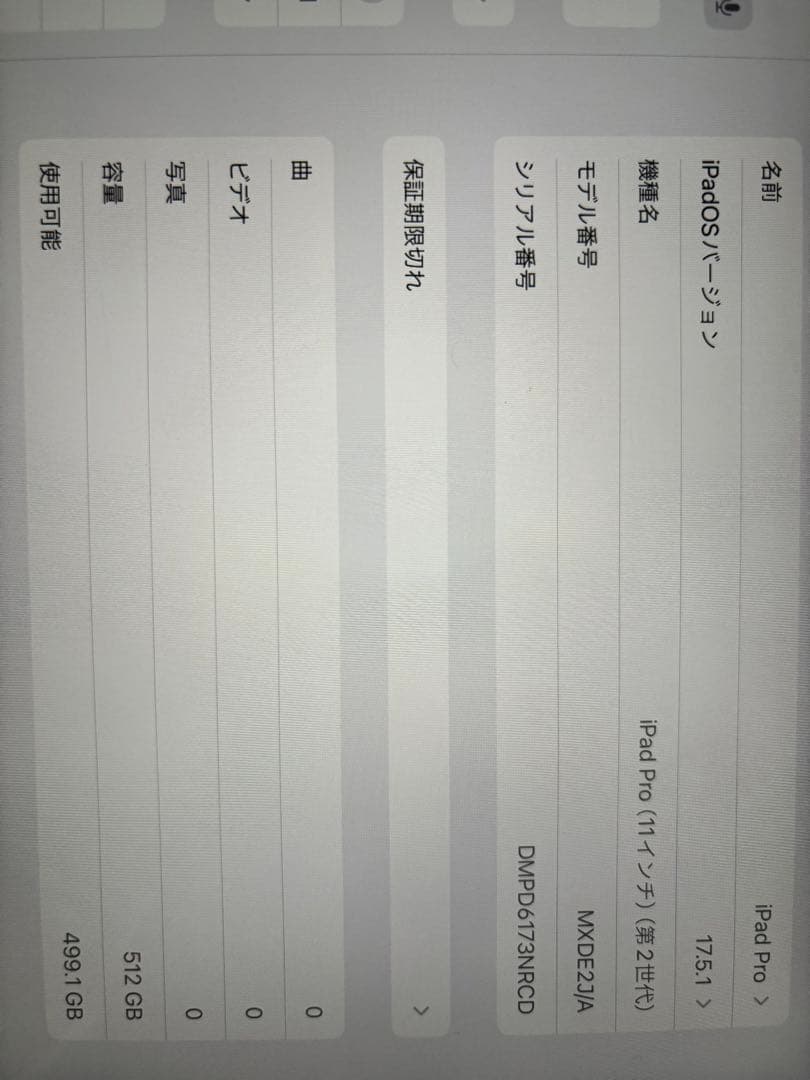 IPad Pro 第2世代512G Apple Pencil 純正品キーボード