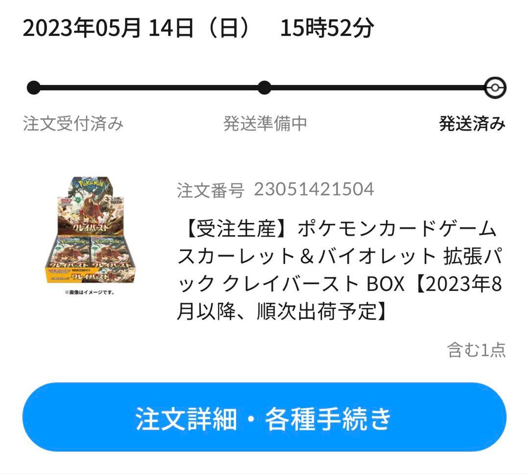 ポケモンカードゲーム クレイバースト 1box シュリンク付き