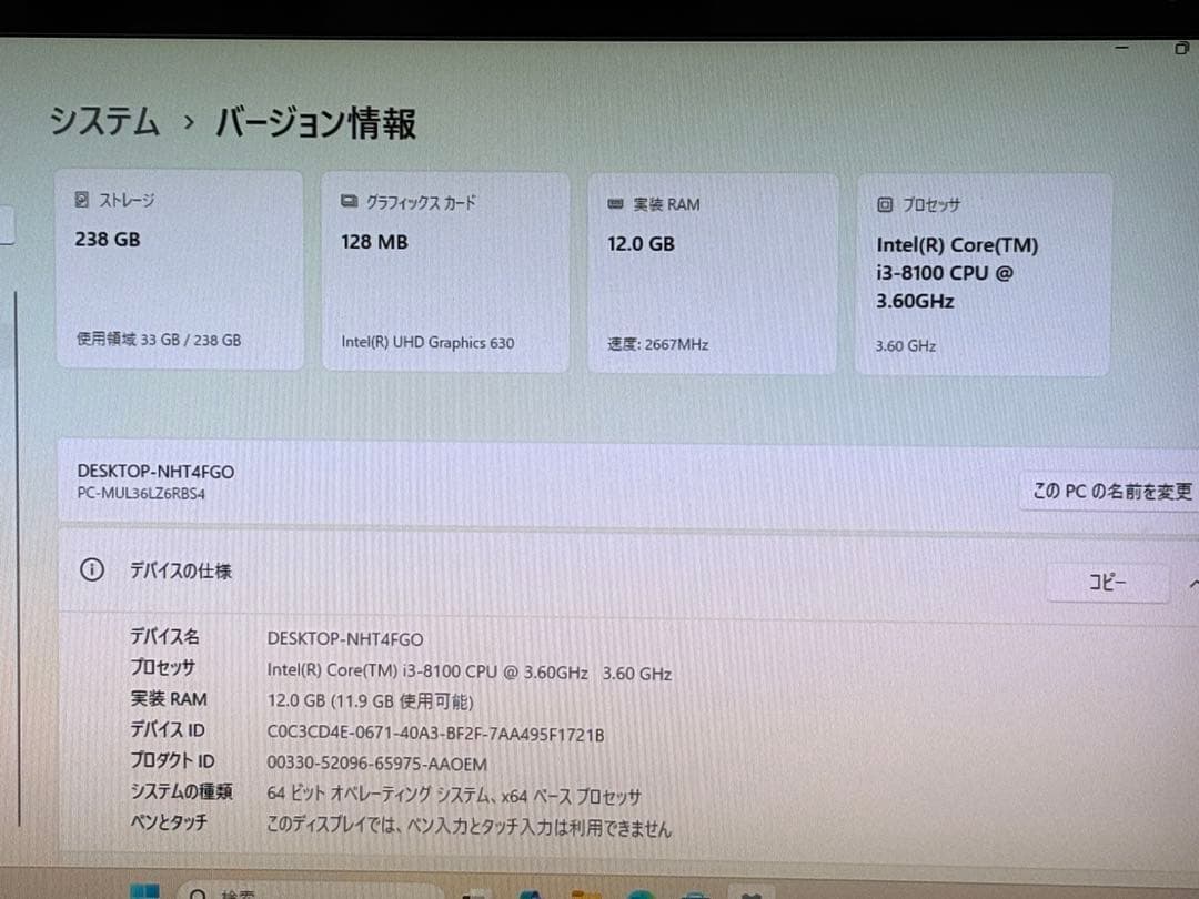 Windowsデスクトップ NEC Mate Intel Core i3-8100