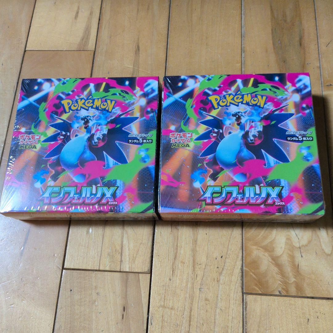 インフェルノX2BOXシュリンク付き新品未開封ポケモンカード