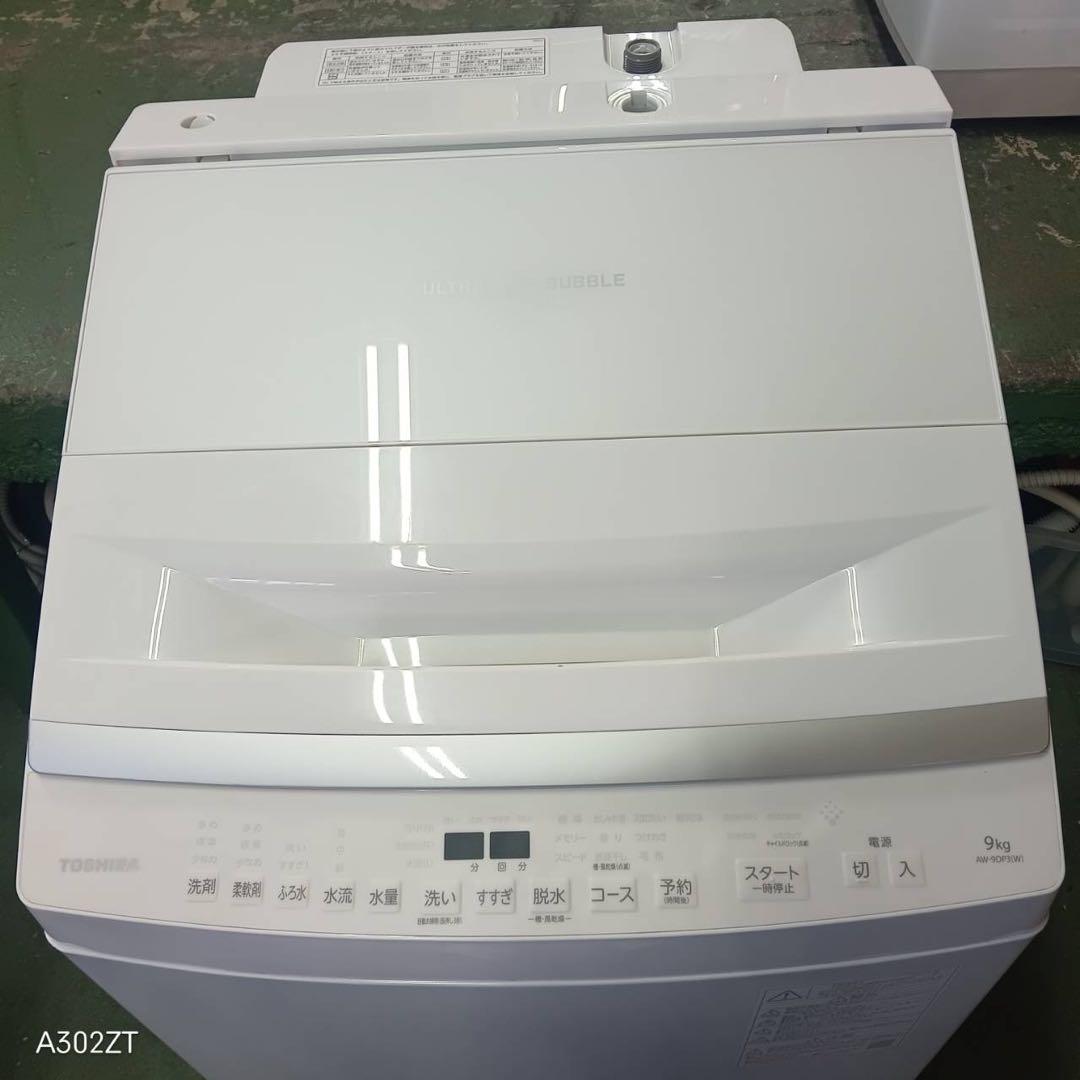 381 関東圏対応　洗濯機　大型　9キロ　大人気　極美品　イチオシ！　格安