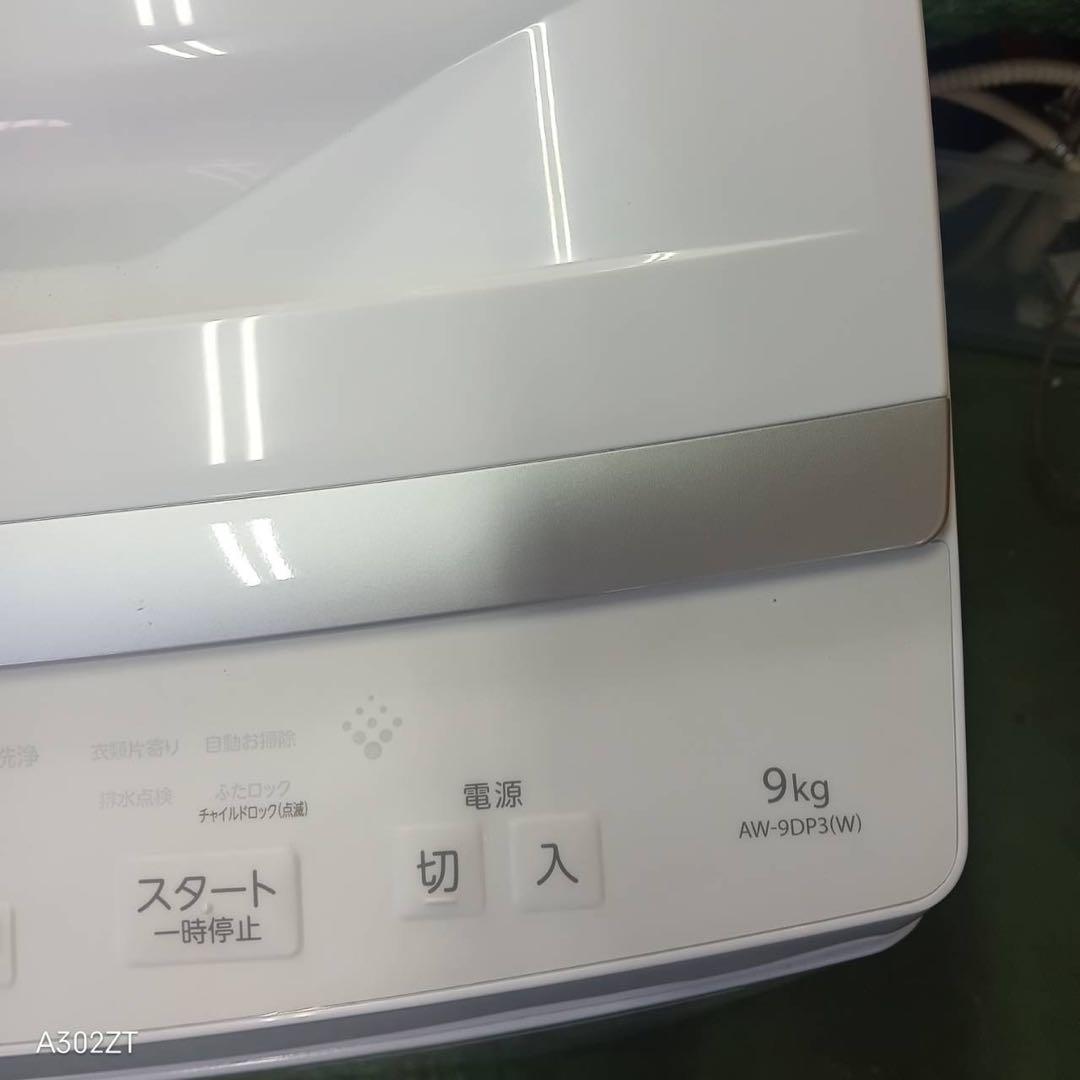 381 関東圏対応　洗濯機　大型　9キロ　大人気　極美品　イチオシ！　格安