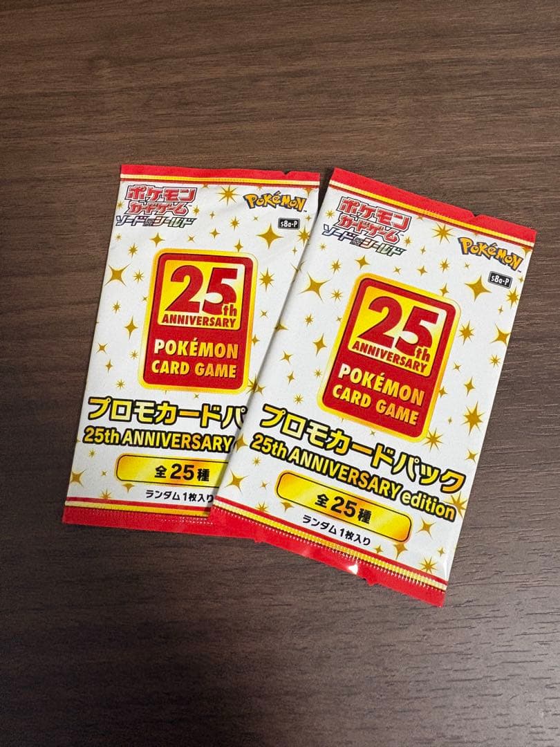 ポケモンカードゲーム 25th プロモ　2パック