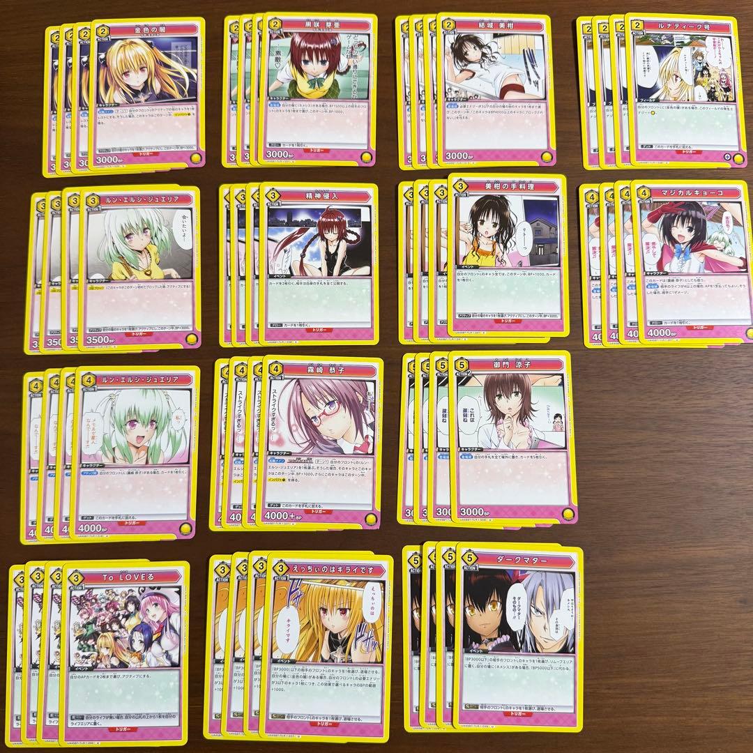 ユニオンアリーナ　To LOVEる　黄SR以下4コン