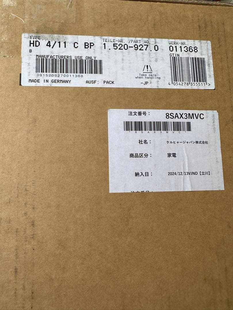 Kazu　新品　ケルヒャー　業務用 コードレス 冷水高圧洗浄機