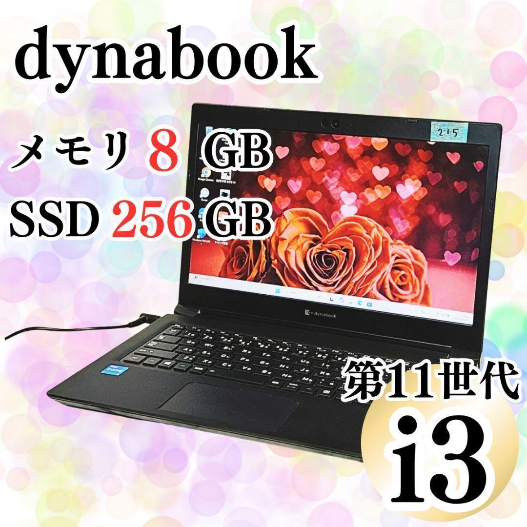 早い者勝ち！ 第11世代 Core i3 dynabookノートパソコン SSD