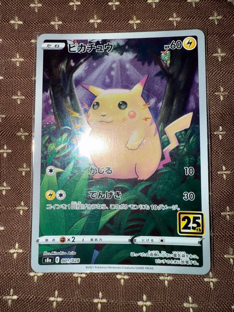 海で遊ぶピカチュウMy251ポケモンセンター真夏のピカピカ大作戦ポケカの夏が来た