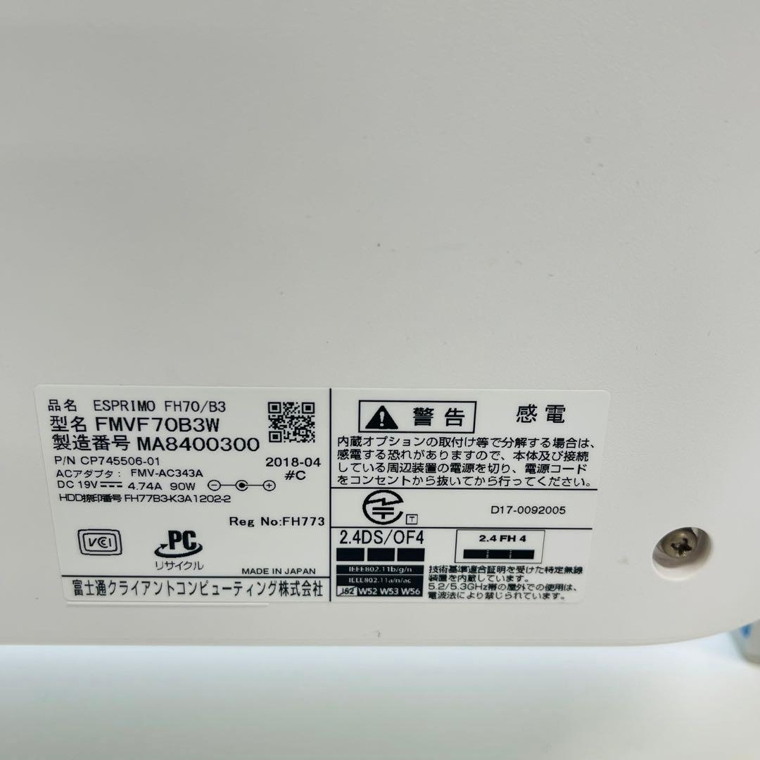 #580 富士通 FMVF70B3W 21.5インチ i7-7700HQ 16G