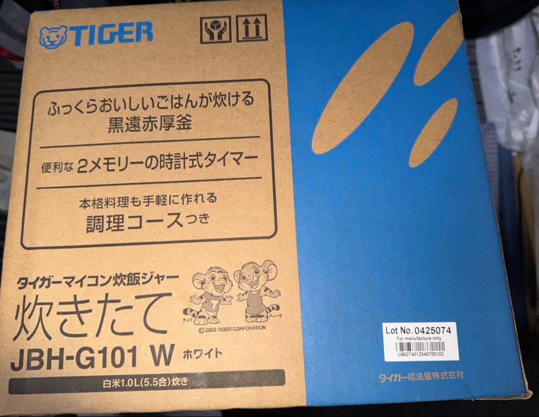 【新品】タイガー マイコン炊飯ジャー JBH-G101 W リコール対象外