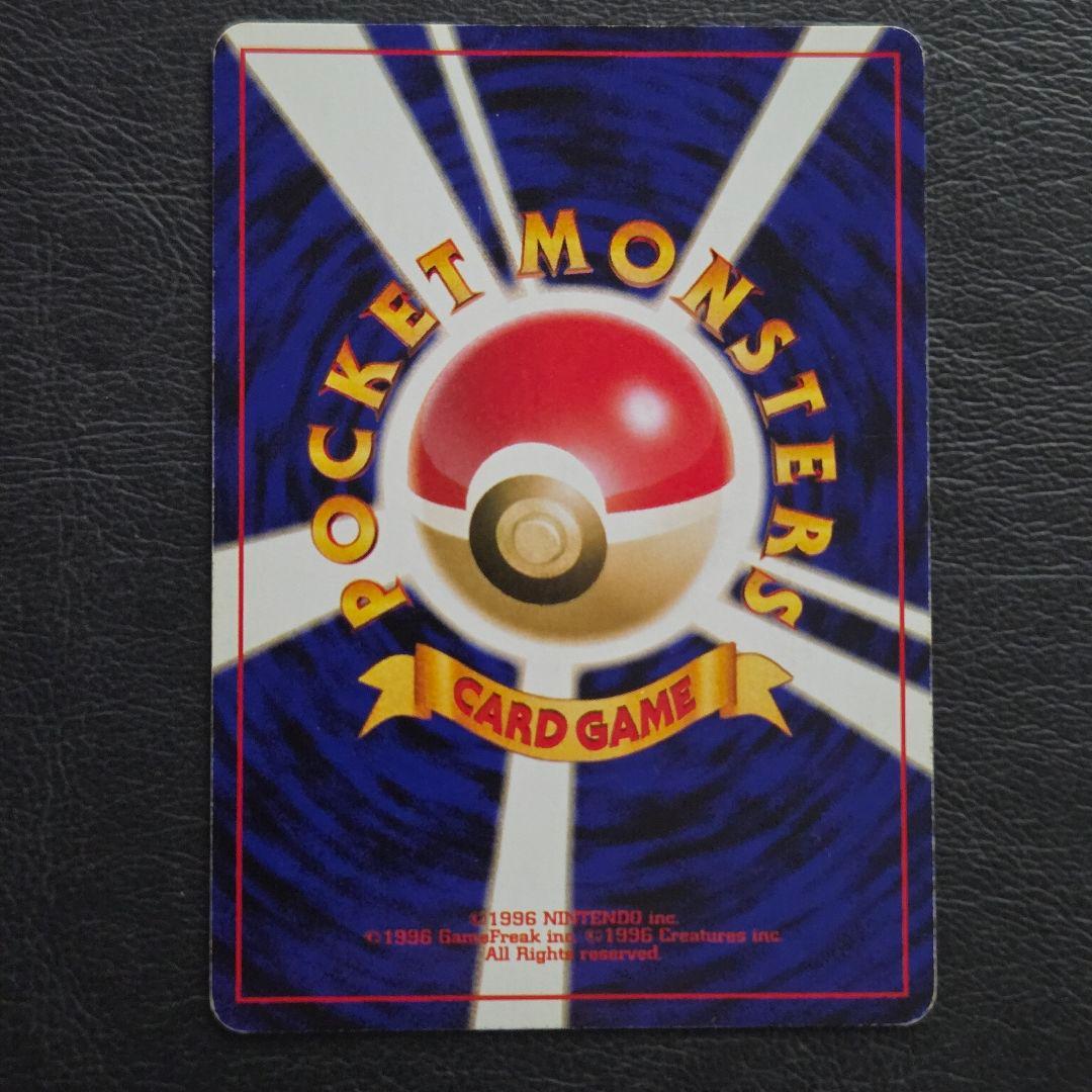 【美品】 旧裏　かえん　リザードン　管理番号0082　全面キラ