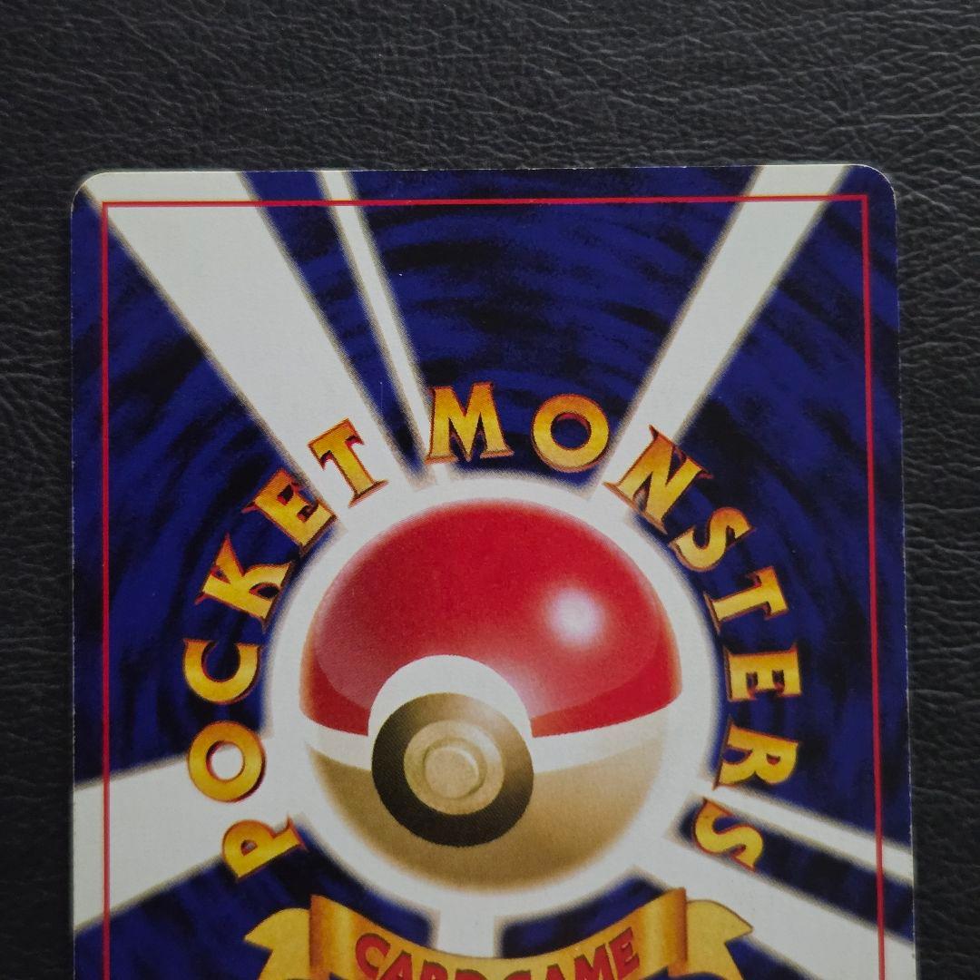 【美品】 旧裏　かえん　リザードン　管理番号0082　全面キラ