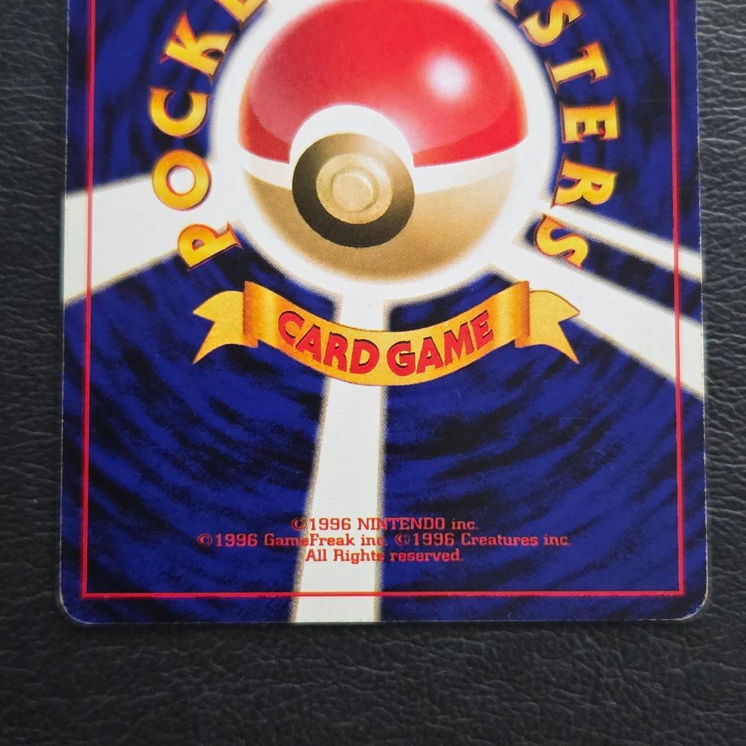 【美品】 旧裏　かえん　リザードン　管理番号0082　全面キラ