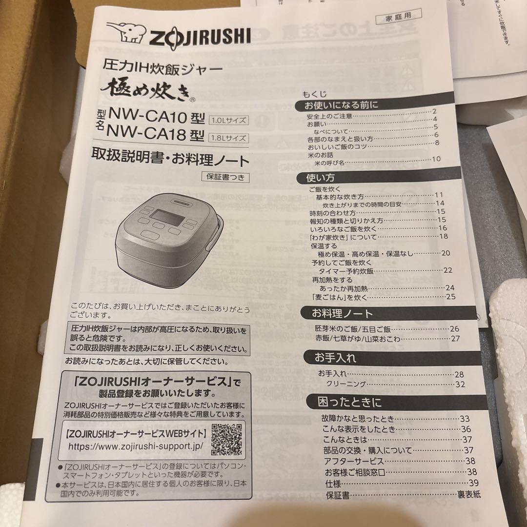 【新品未使用】Zojirushi NW-CA18-BA 炊飯器 1.8L