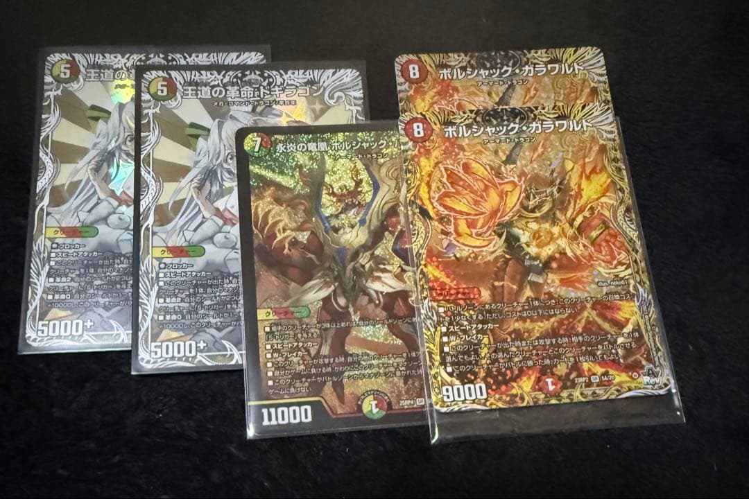 ドギラゴン王道デッキスリーブ付き