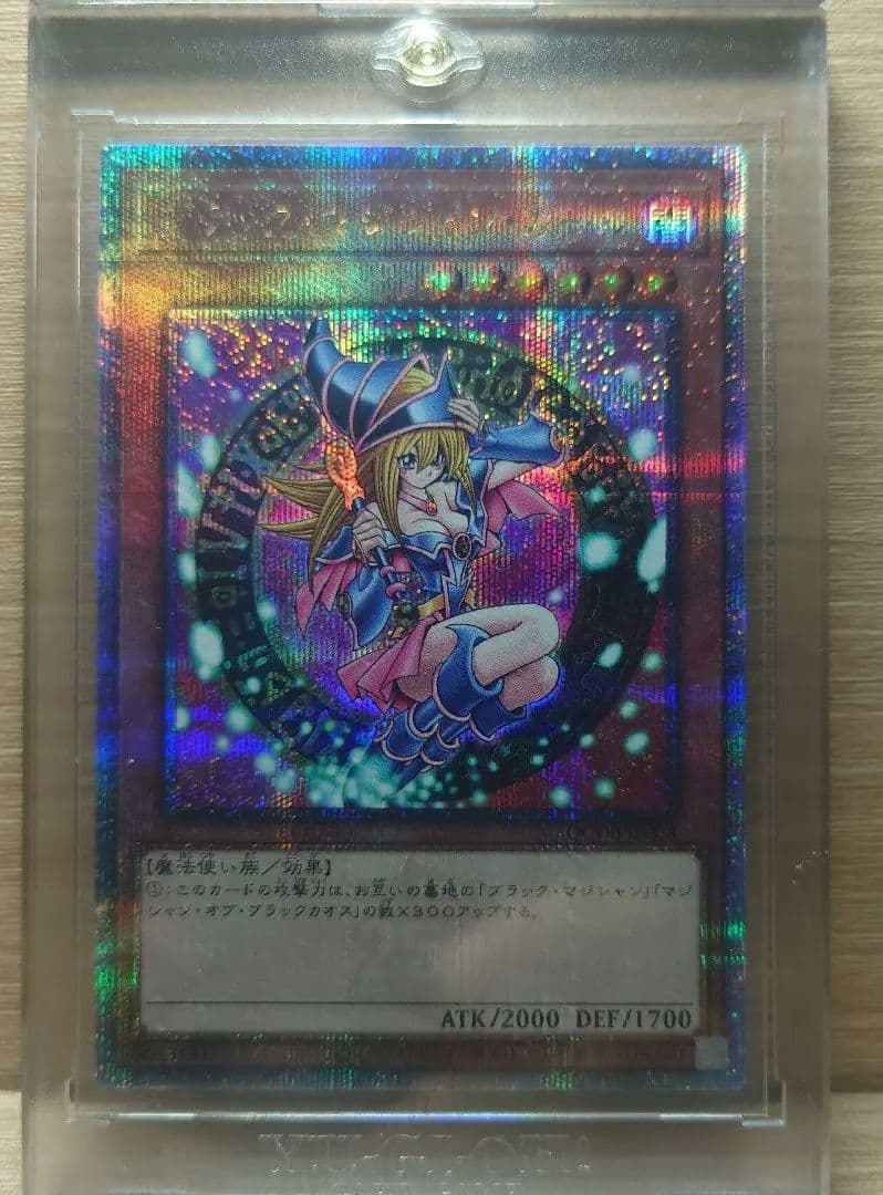 遊戯王OCG ブラックマジシャンガール 25thシークレット