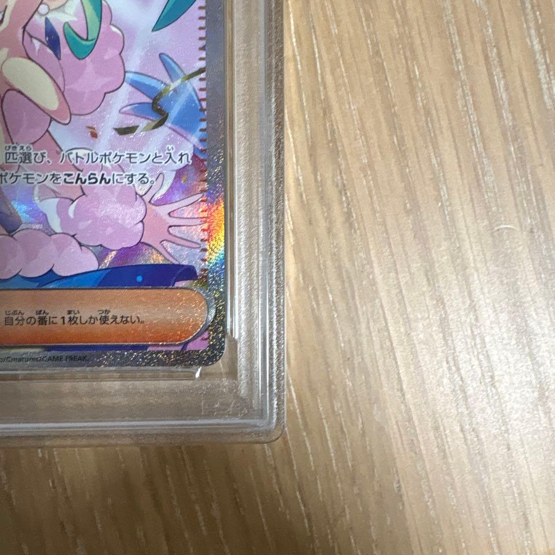 ルチアのアピール　sar 091/064 PSA10