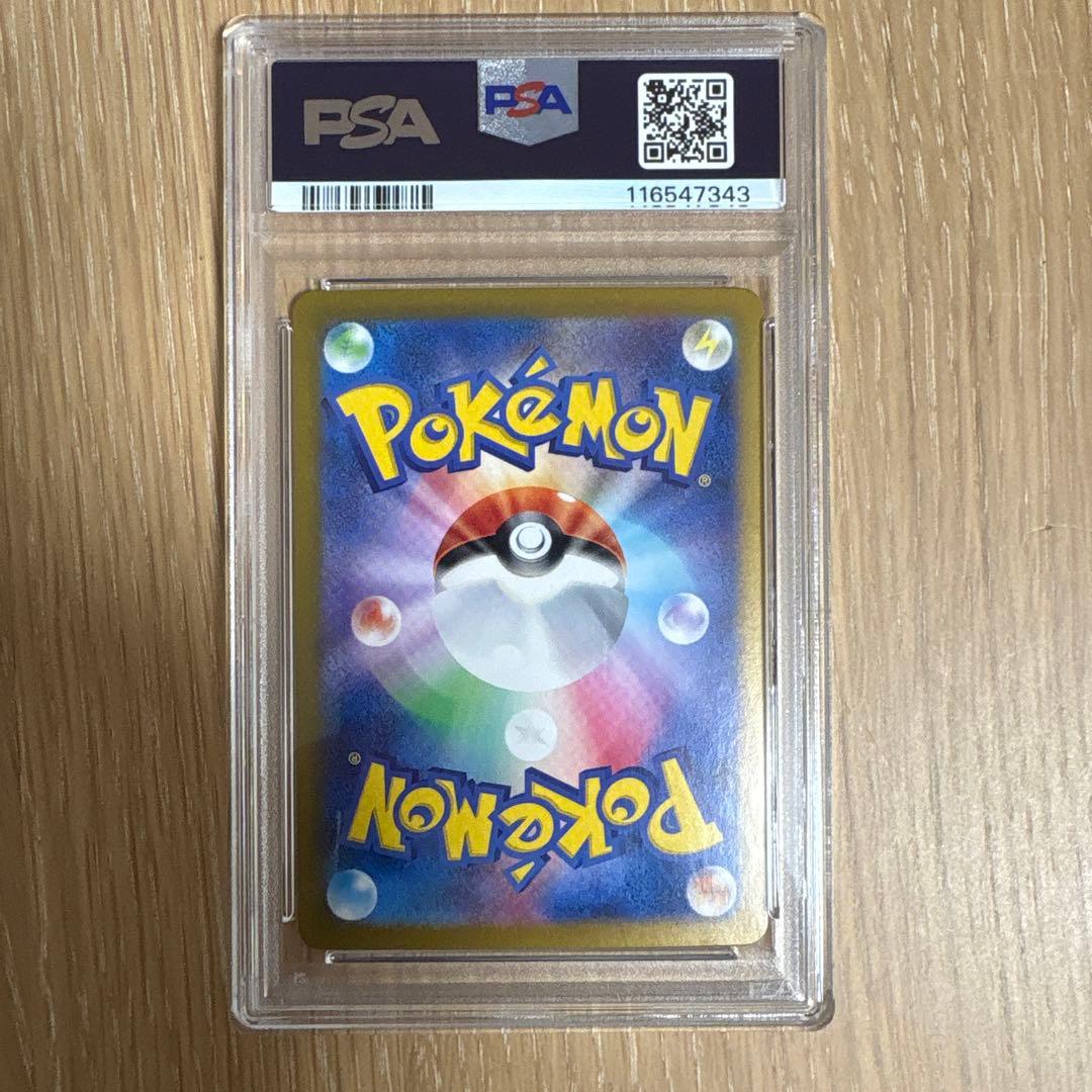 ルチアのアピール　sar 091/064 PSA10
