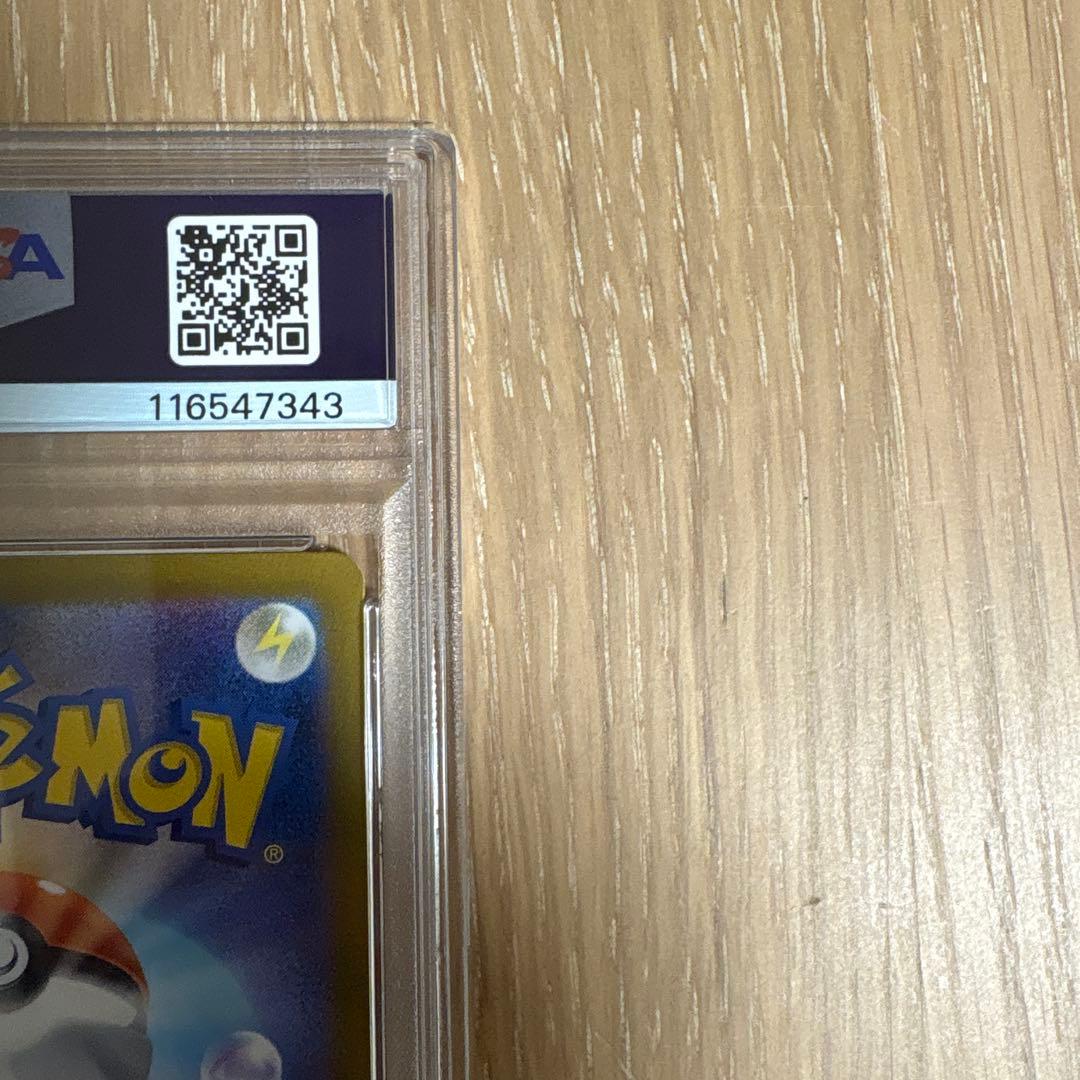 ルチアのアピール　sar 091/064 PSA10