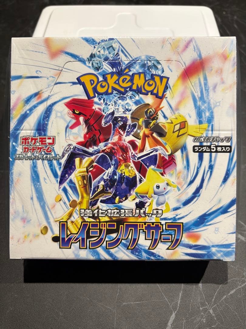 た*〜様 『評価150突破記念』感謝出品⭐︎拡張パックレイジングサーフ1BOXシ