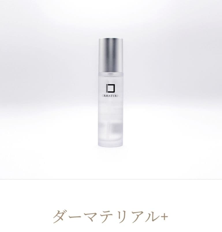 【本日21時迄】ダーマテリアルプラス　美容液　50ml