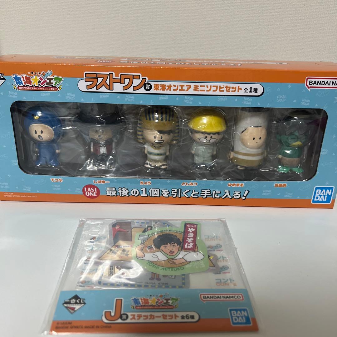 さくらんぼ。東海オンエア　一番くじ　ラストワン賞ミニソフビセット