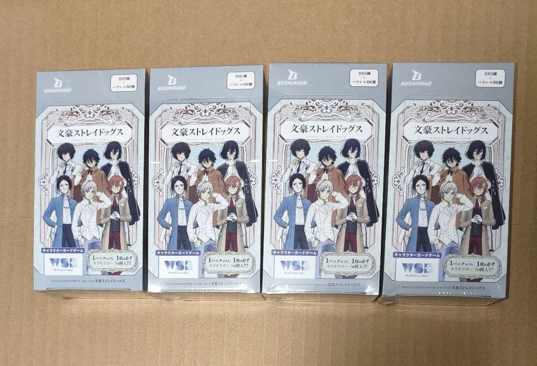 文豪ストレイドッグス　ヴァイスシュヴァルツブラウ　4box　未開封　シュリンク付